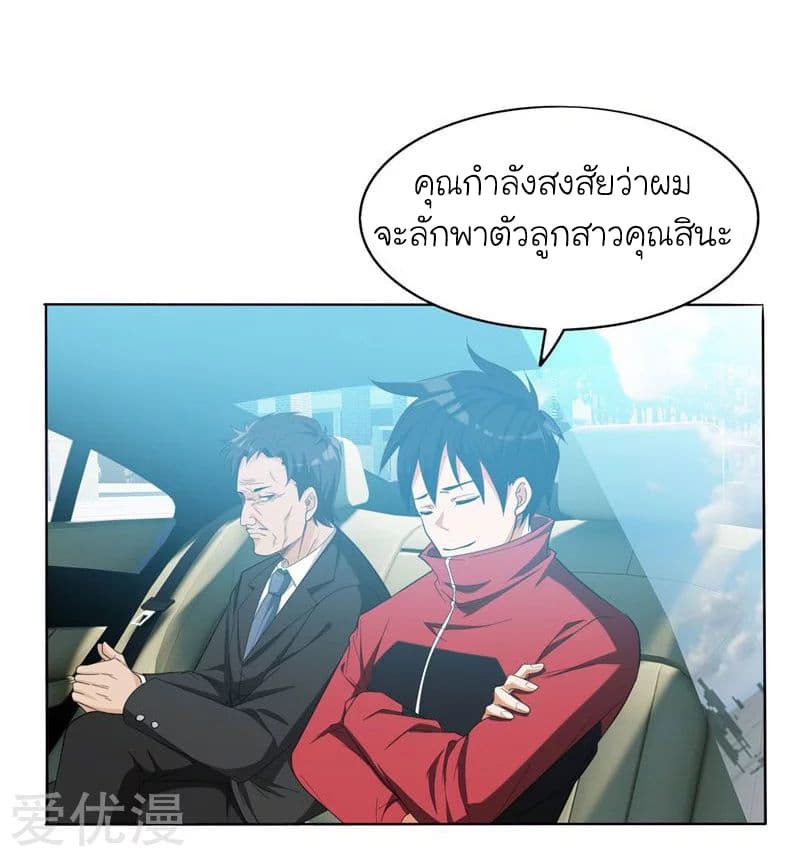 Picking up a School Beauty to Be Wife จับสาวสวยในโรงเรียนมาเป็นเมีย 7-7