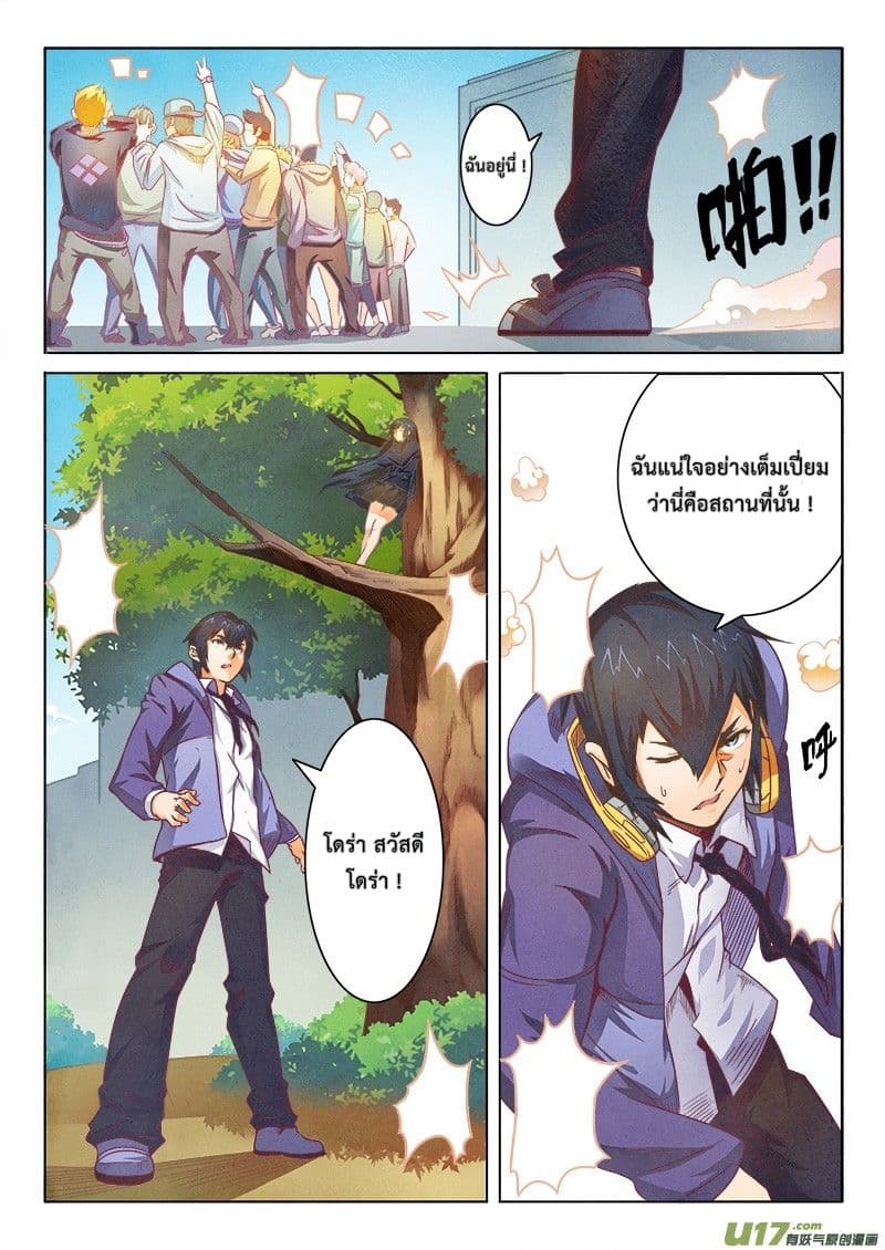 The Last Summoner 2-2