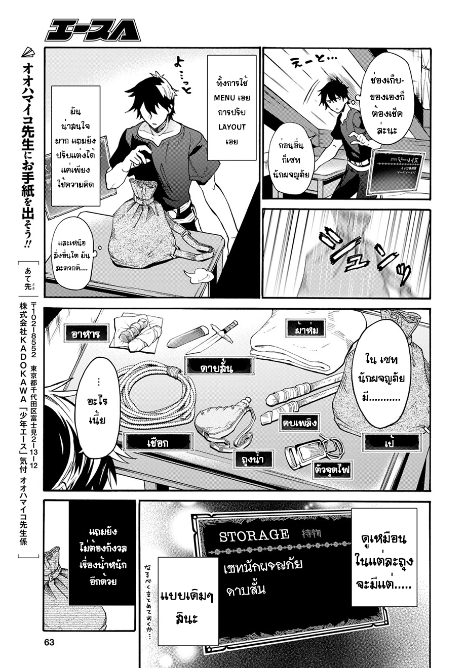 29-sai Dokushin Isekai de Jiyuu ni Ikita... katta 1-~เข้าเมืองไม่ทันไรก็ถูกสารภาพรักซะแล้ว~