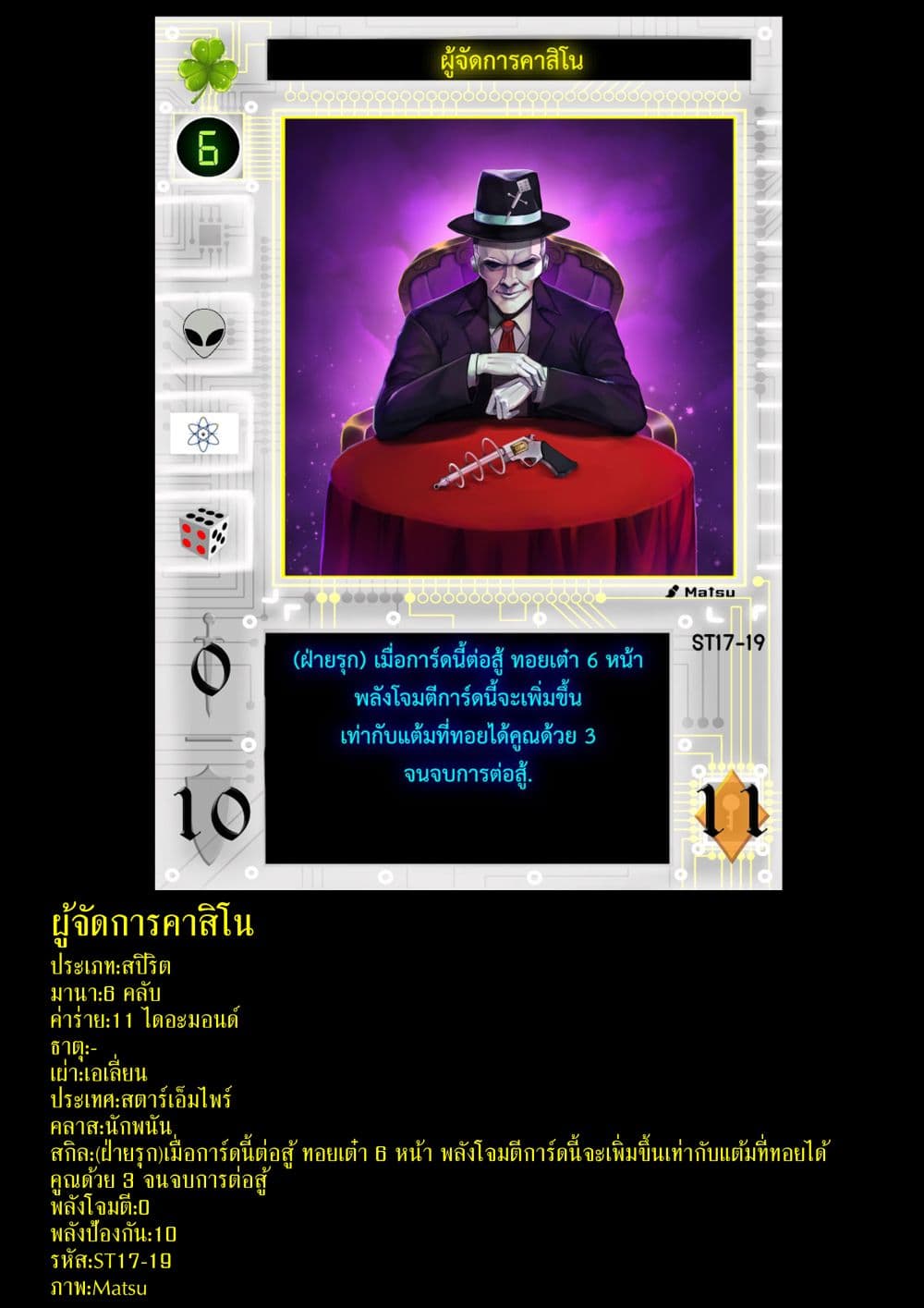 Gambit the Spirit เกมคนอัจฉริยะ 5-กลัวช้า
