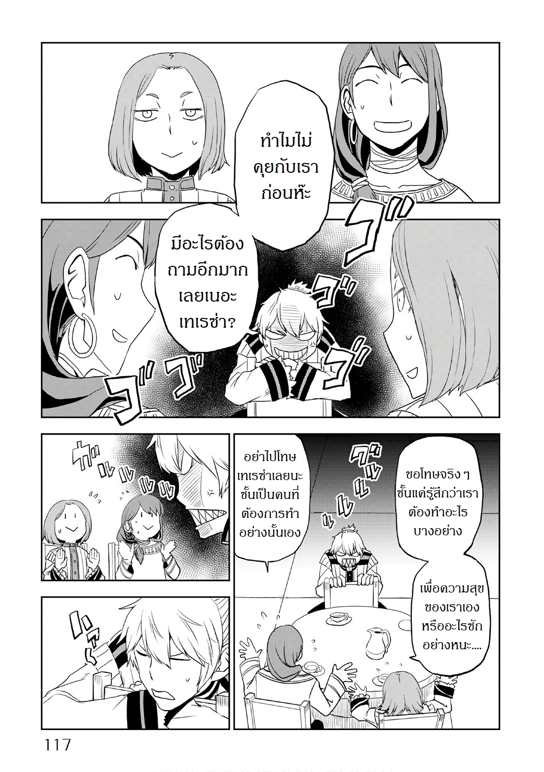 Isekai Tensei Soudouki 31-31