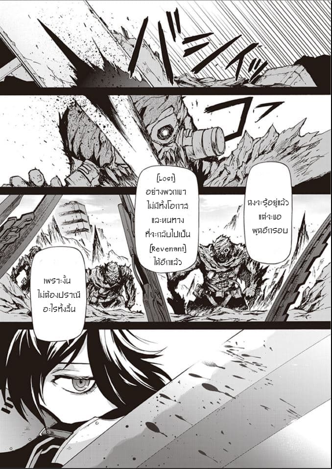 CODE VEIN -Memory Echoes- 1-1