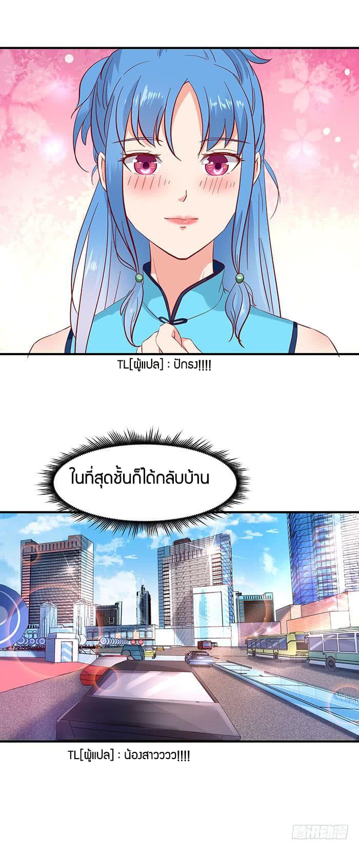 Rebirth: City Deity 27-27