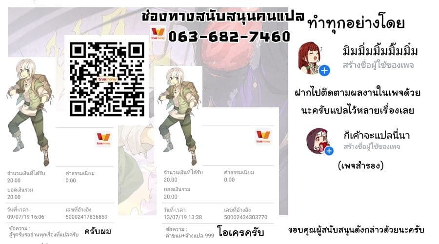 That Inferior Knight, Actually Level 999  อัศวินผู้ต่ำต้อยคนนั้น เลเวล 999 1.2-1.2