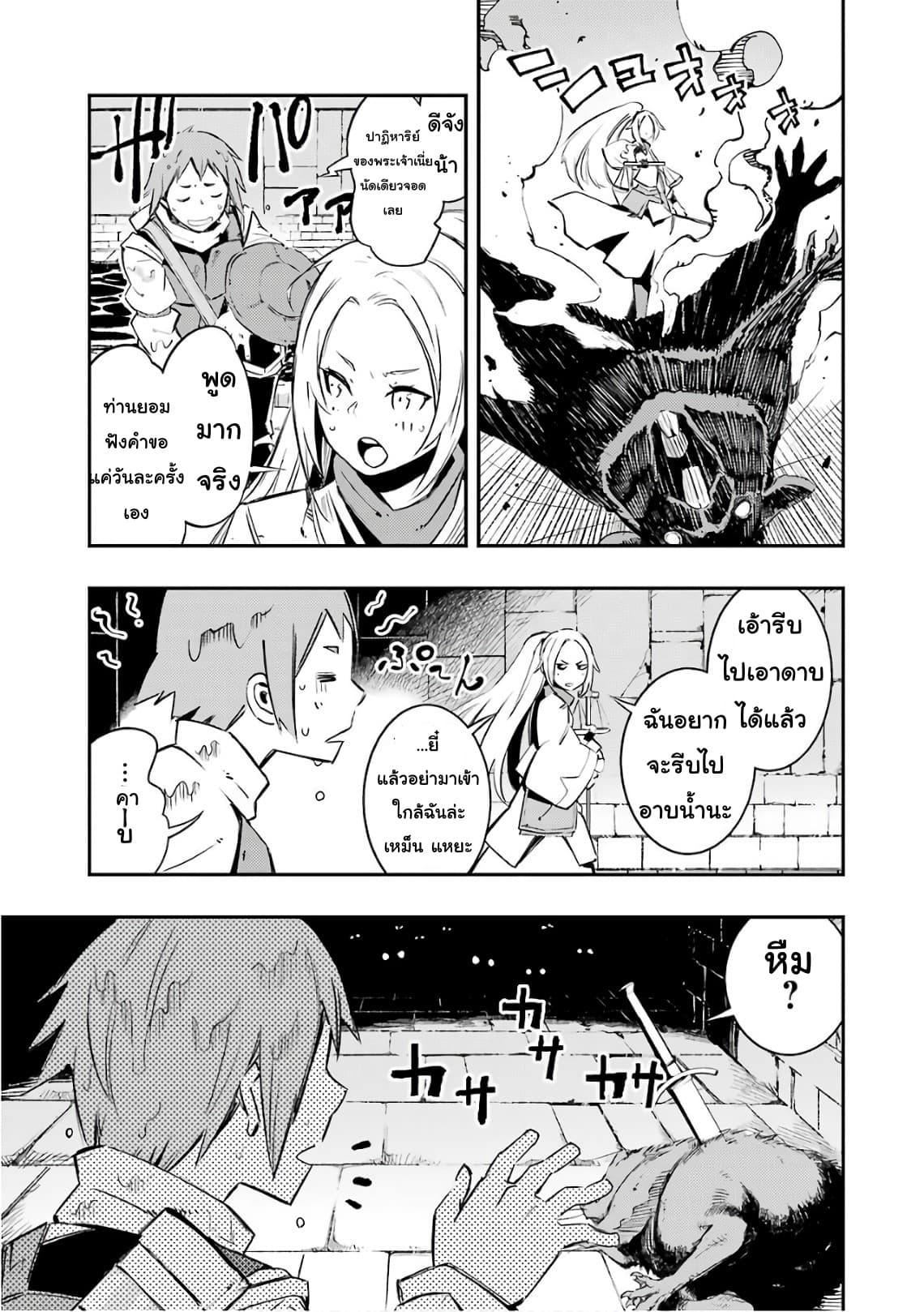 Goblin Slayer: Brand New Day 1-นักดาบมือใหม่กับนักบุญฝึกหัด