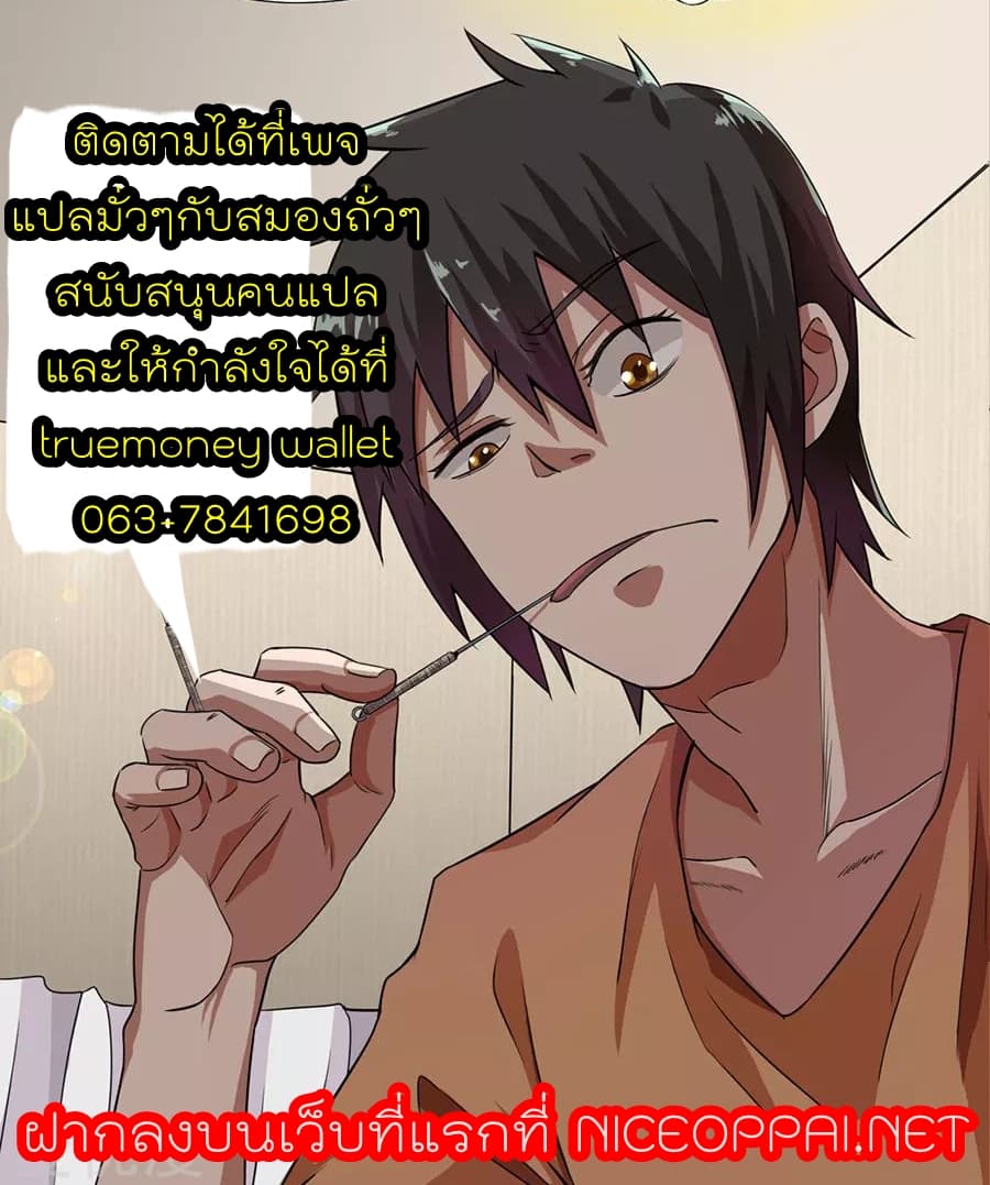 Inverse God Doctor 1-1