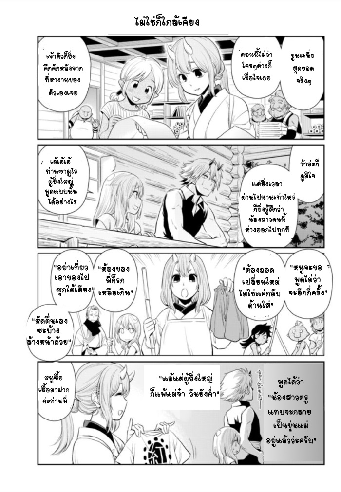 TenSura Nikki Tensei Shitara Slime Datta Ken 1-1