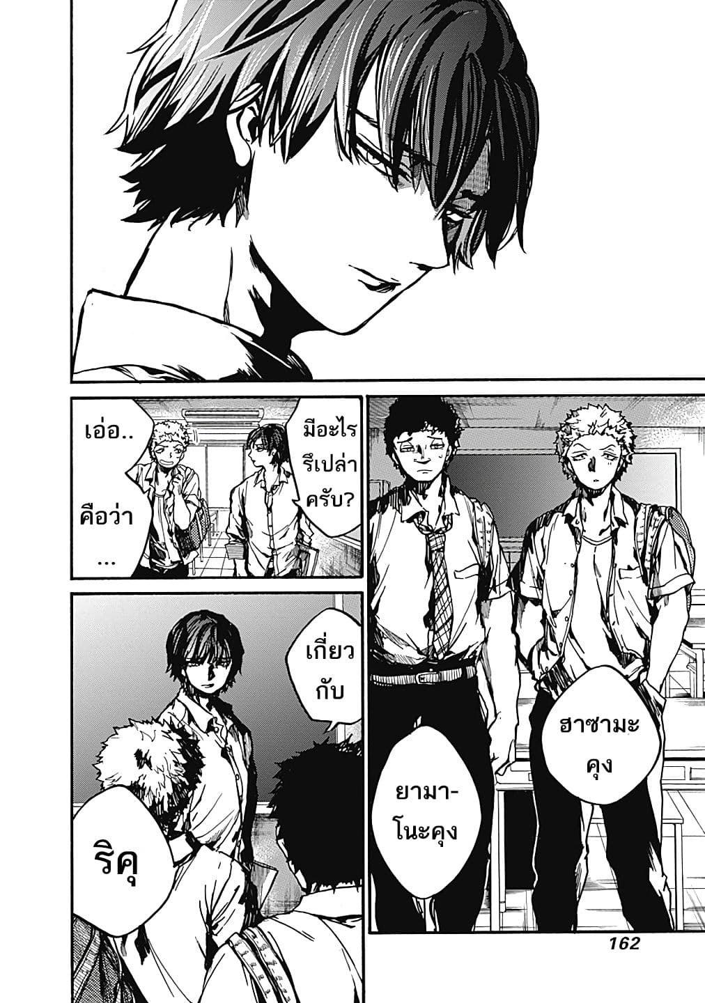 Koko wa Ima kara Rinri desu. จากนี้จะเข้าสู่บทเรียนวิชาจริยศาสตร์ 10-10