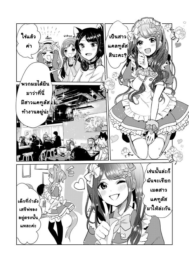 Nekomusume Shoukougun 13-13
