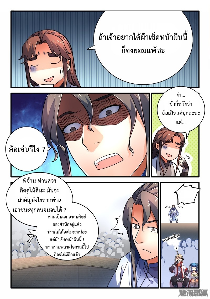 Spirit Blade Mountain 206-206