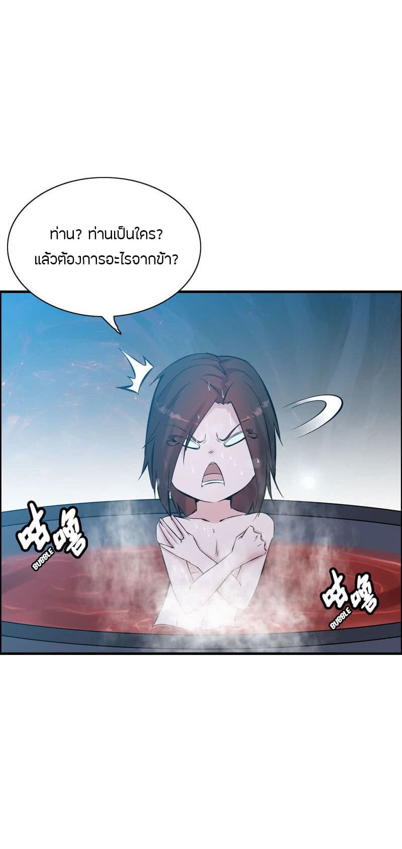 Vengeance of the Heavenly Demon 2-2