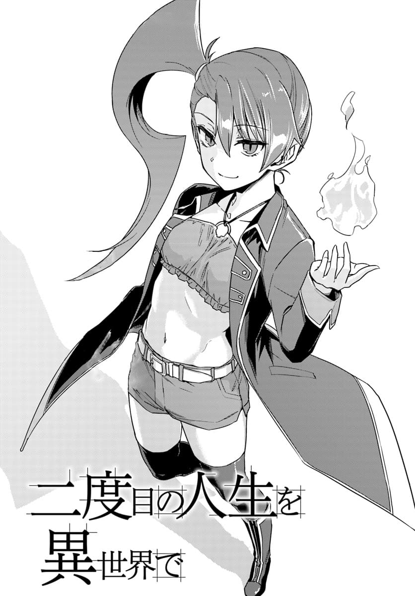 Nidoume no Jinsei wo Isekai de 32-เพิ่มมาอีกคน