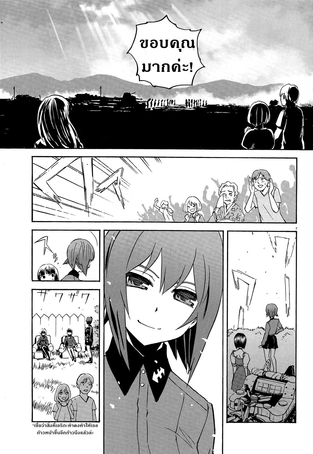 Girls Und Panzer: Ribbon Warrior 21-การตีโต้ของคุโรโมริมิเนะ Part 7