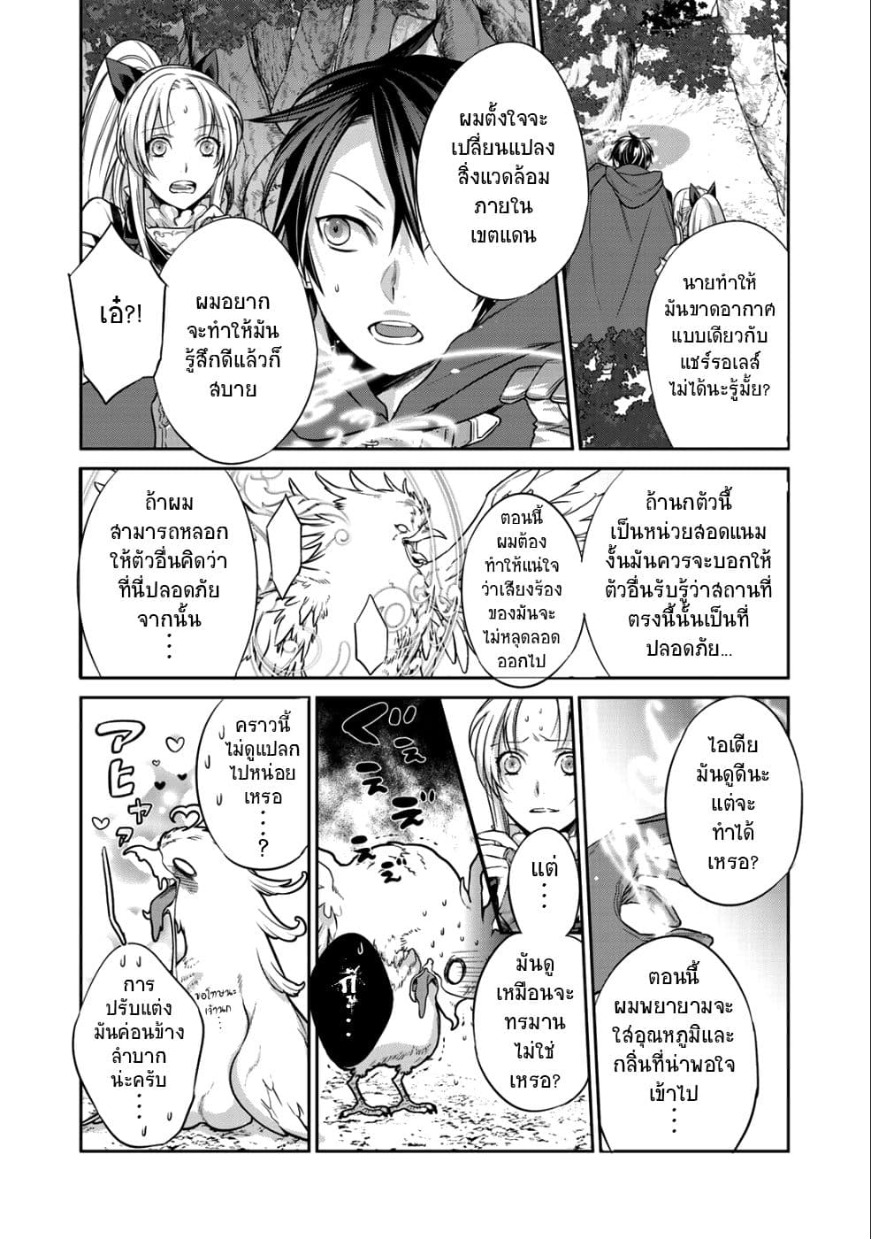 Kekkaishi e no Tensei 3-3