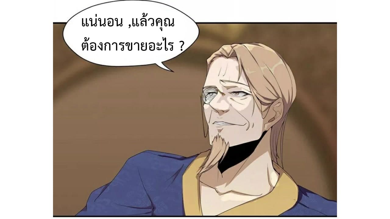 Heavenly Emperor WuDi 8-8