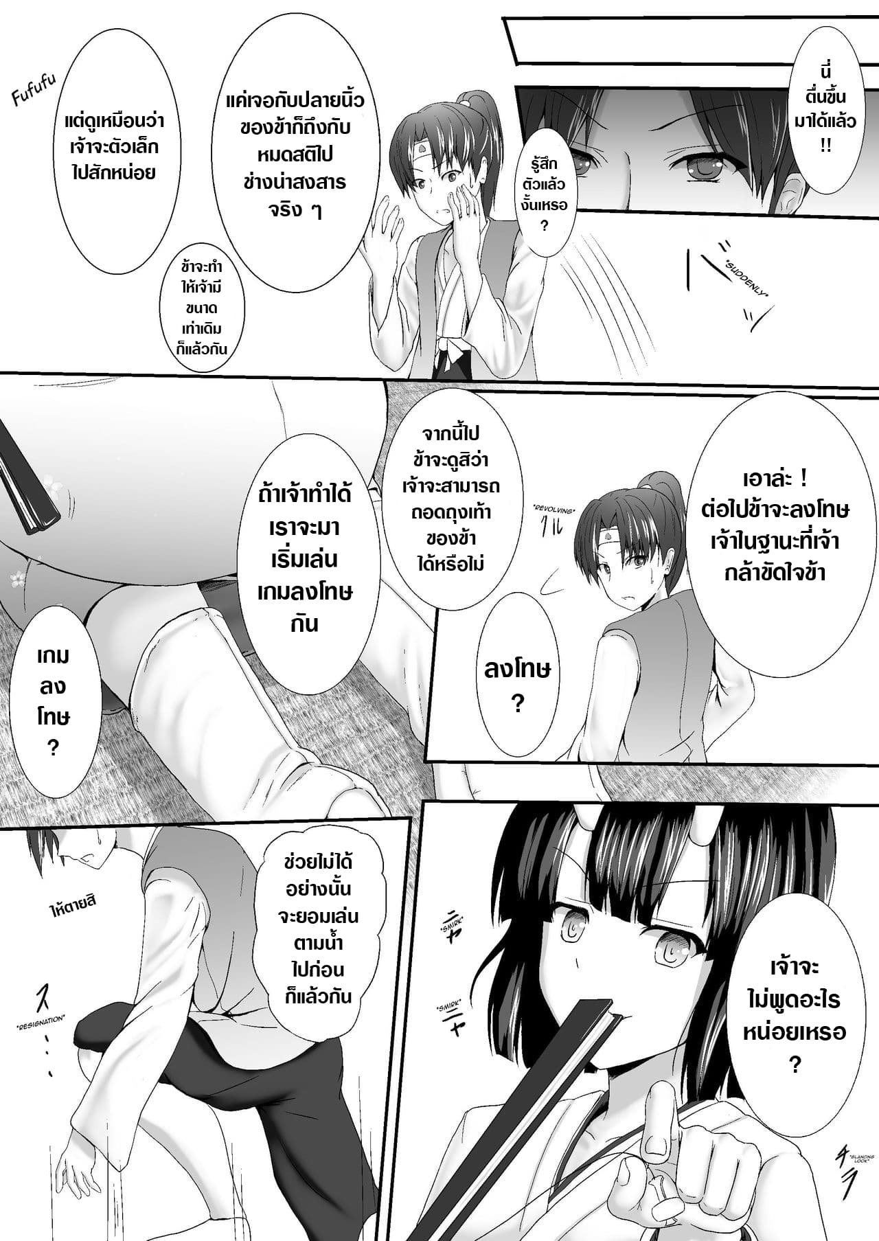 Komomotarou Ge no Maki 2-2