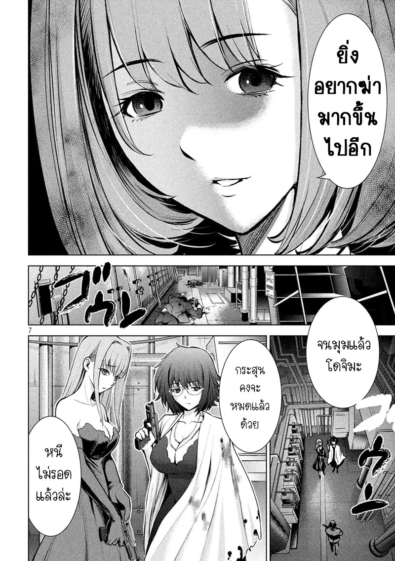 Satanophany 69-รอหน่อยนะซาโยโกะ