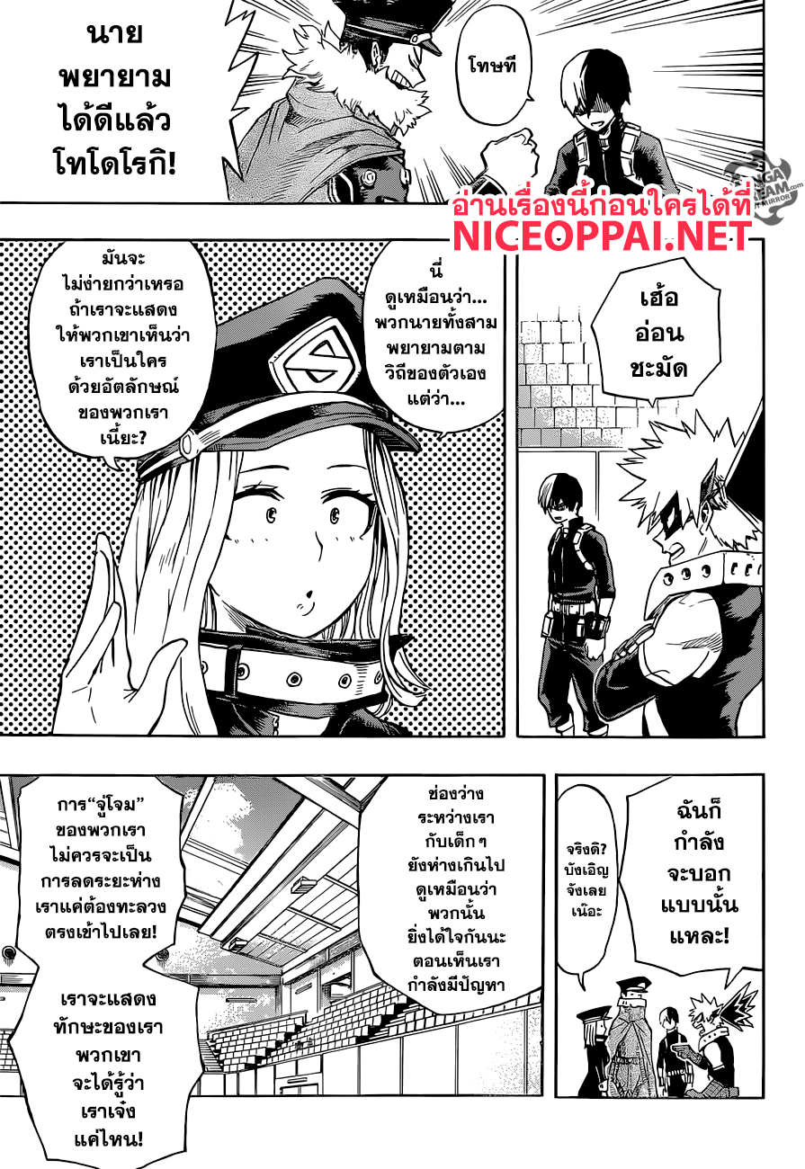Boku no Hero Academia 165-เอาชนะใจเจ้าพวกเด็กบ้า