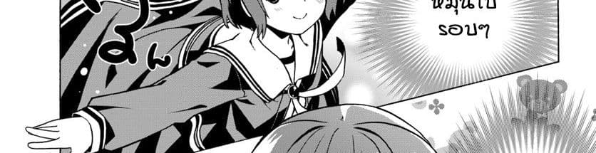 Douyara Watashi No Karada Wa Kanzen Muteki No You Desu Ne 20-20