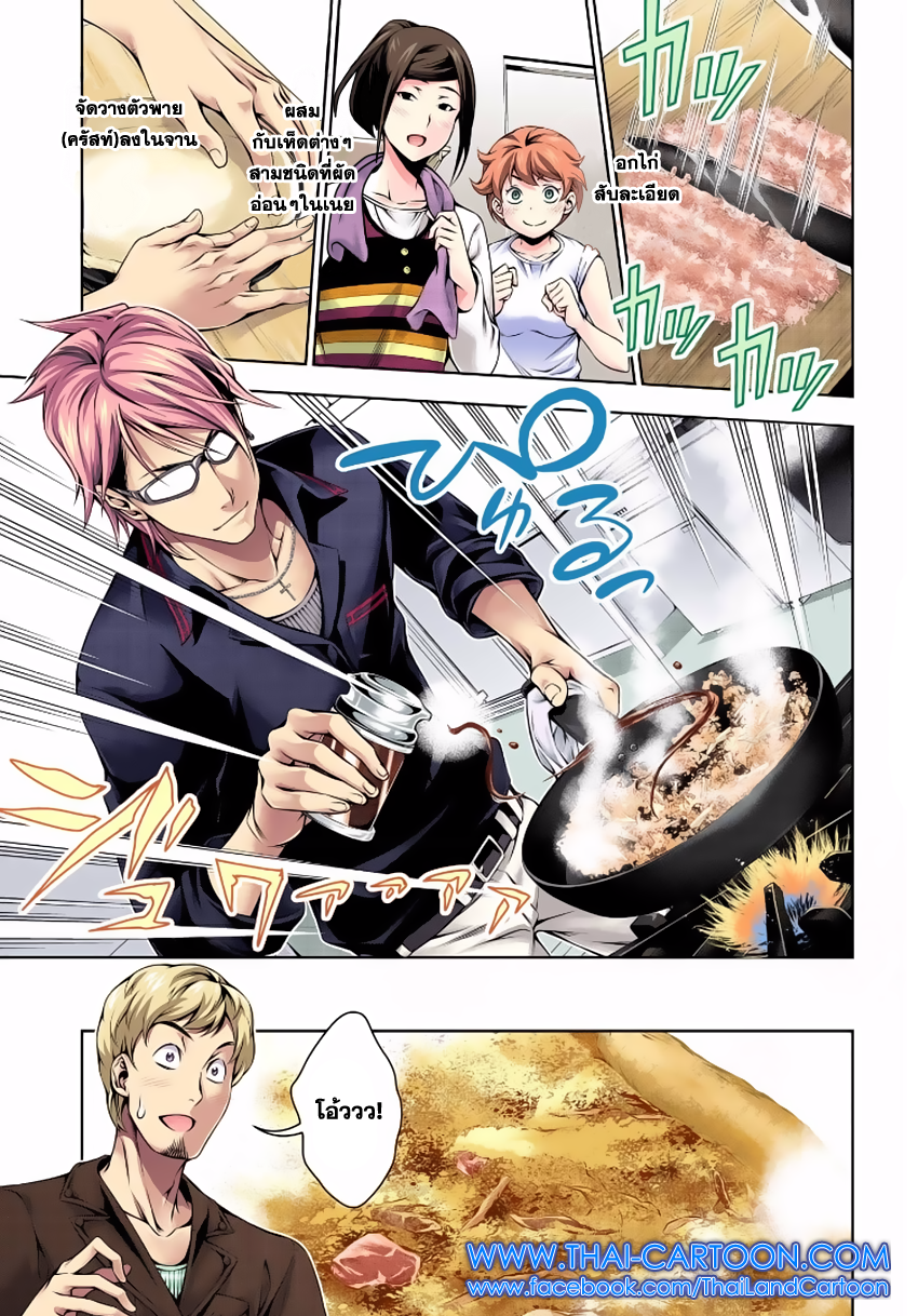 Shokugeki no Soma 110-การกลับมาของพ่อมด