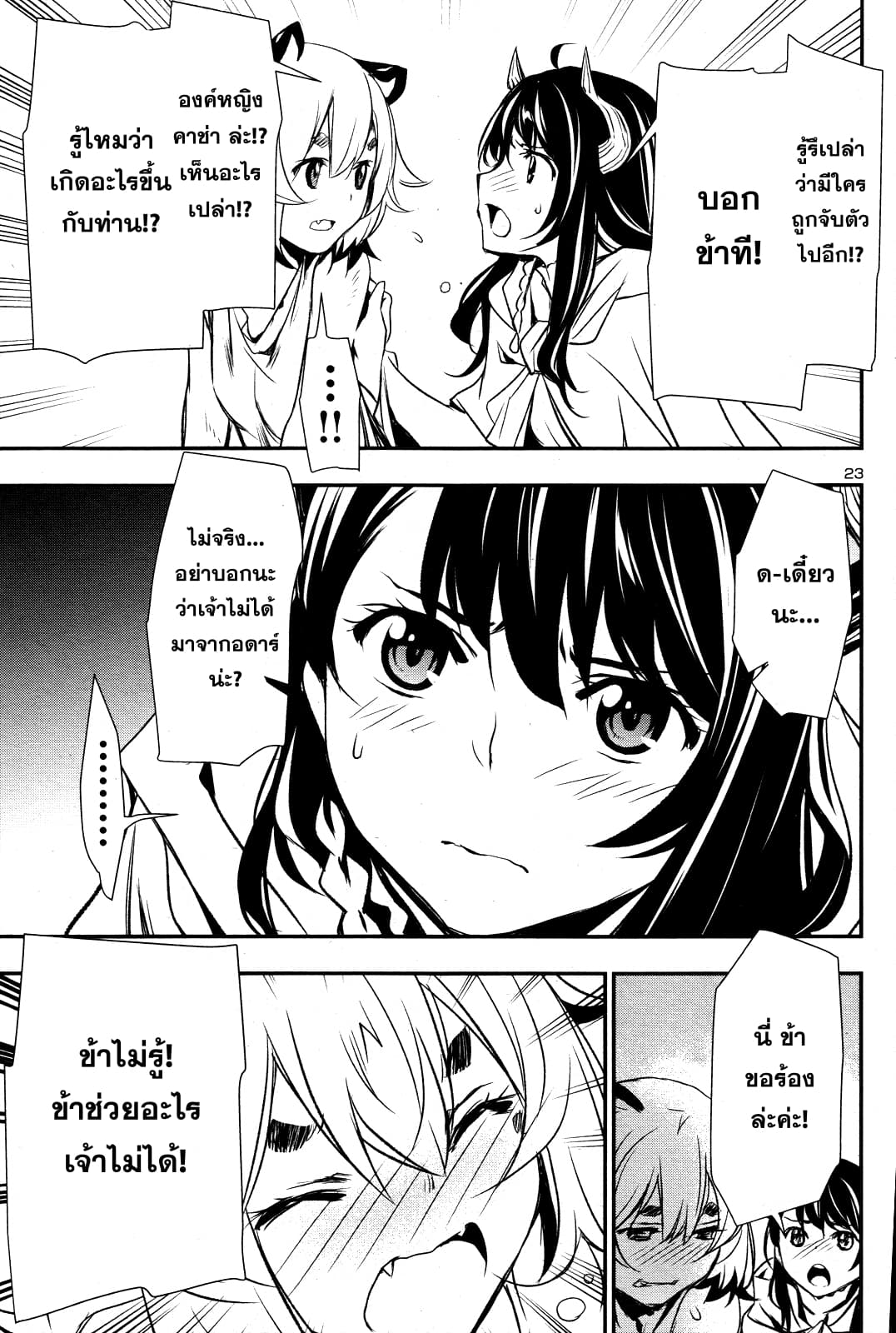 Shinju no Nectar หยาดแห่งธาริณี 3-ค่าของความเมตตา