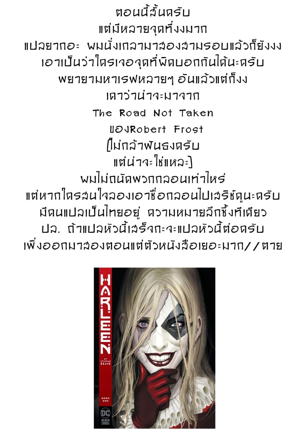 Harley Quinn: Breaking Glass 5-5