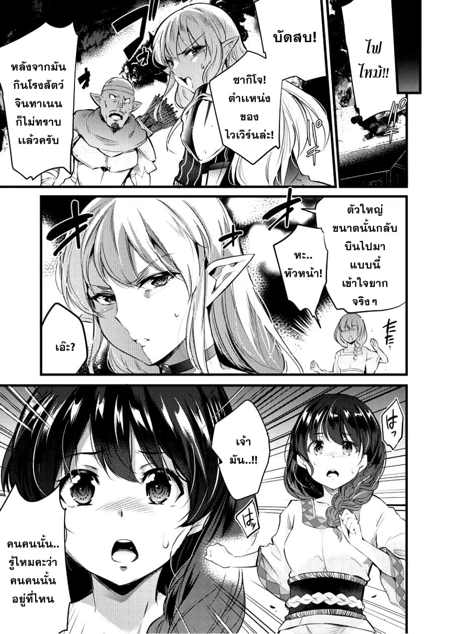 Isekai ni Tensei Shitara Zenra ni Sareta 3-3