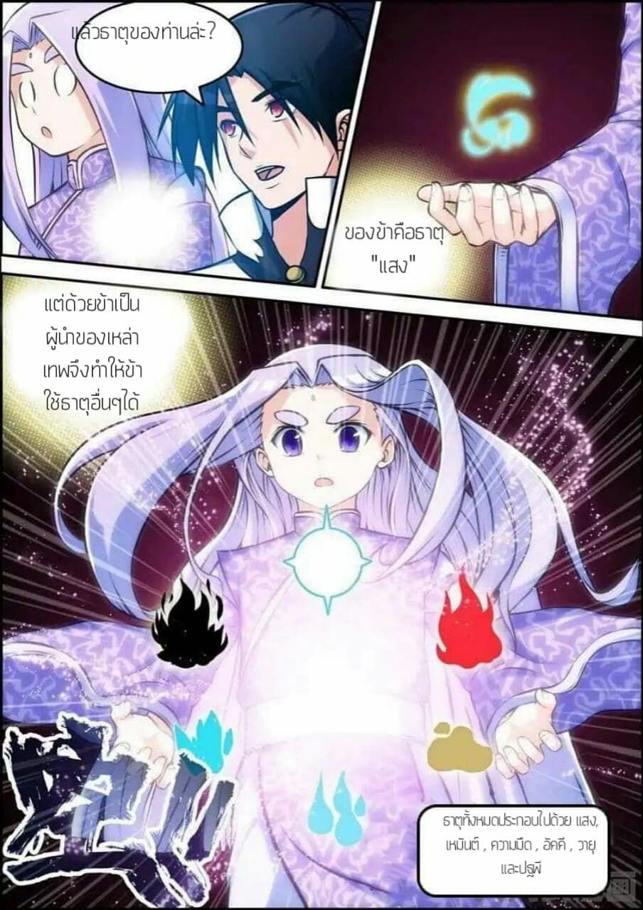Legend Of Spirit Blade 26-26
