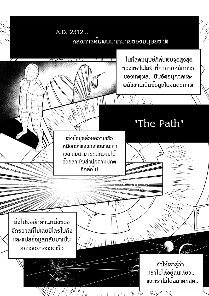 Path A waY 1-Walker and Butterfly