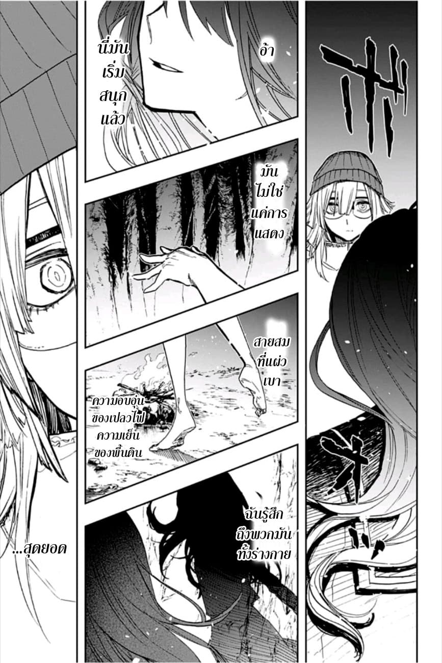 ACT-AGE 71-วันที่ 2