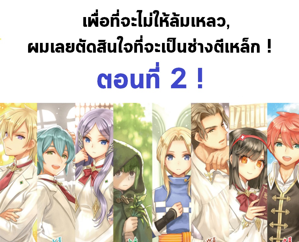 Botsuraku Youtei Nanode, Kajishokunin wo Mezasu 2-นางเอก