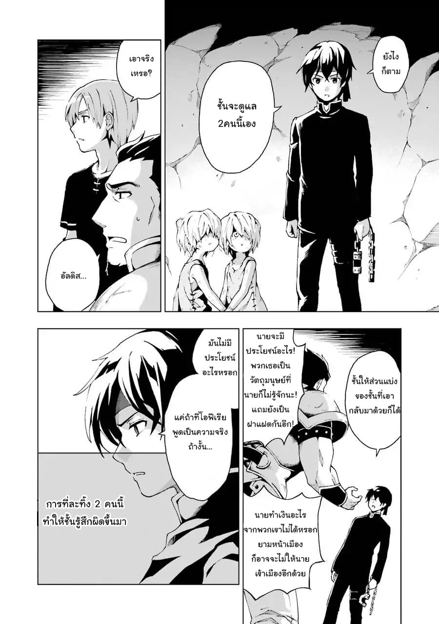 The Swordsman Called the Countless Swords Sorcerer 1-1