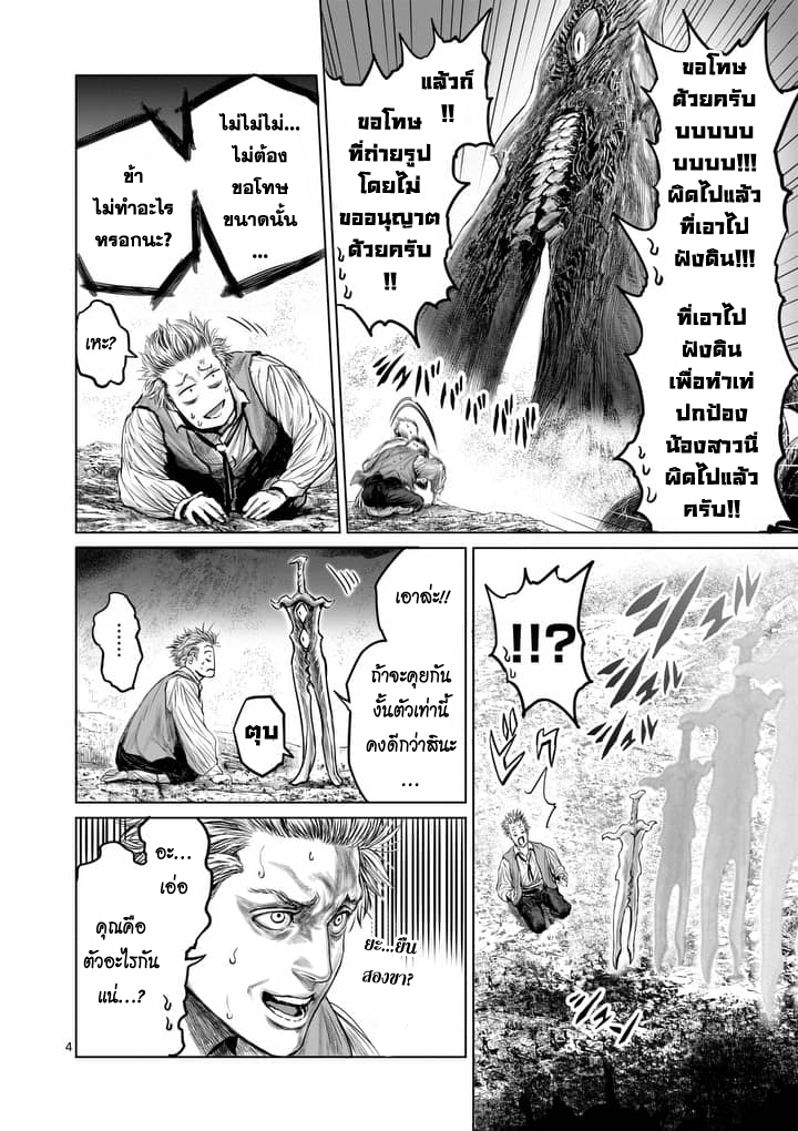 Jyaken San wa Sugu Bureru 2-2