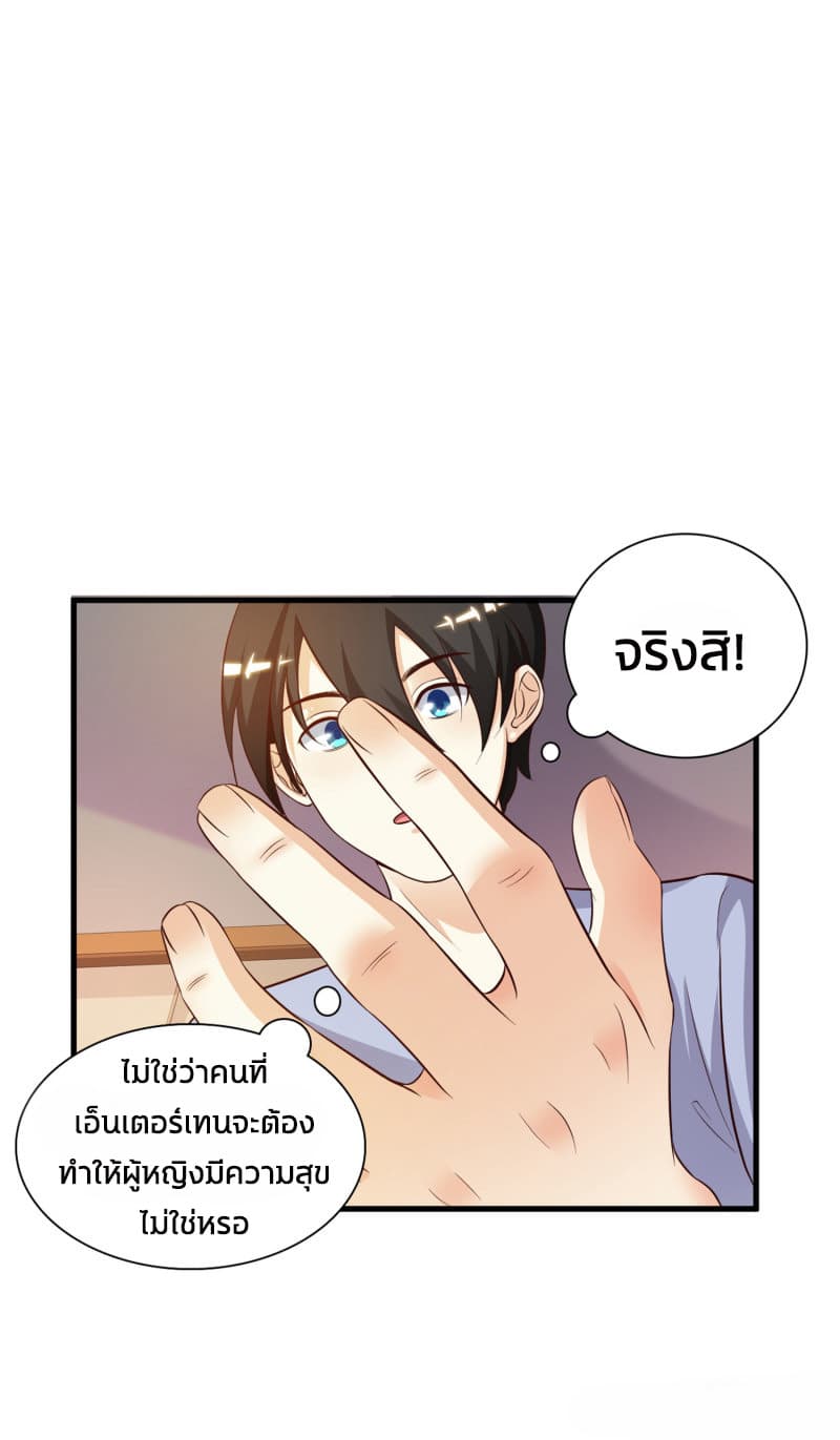 The Strongest Peach Blossom ราชาดอกไม้อมตะ 4-4