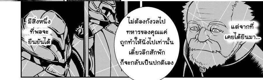 Ragna Crimson 8-ปีกแห่งกาลเวลา