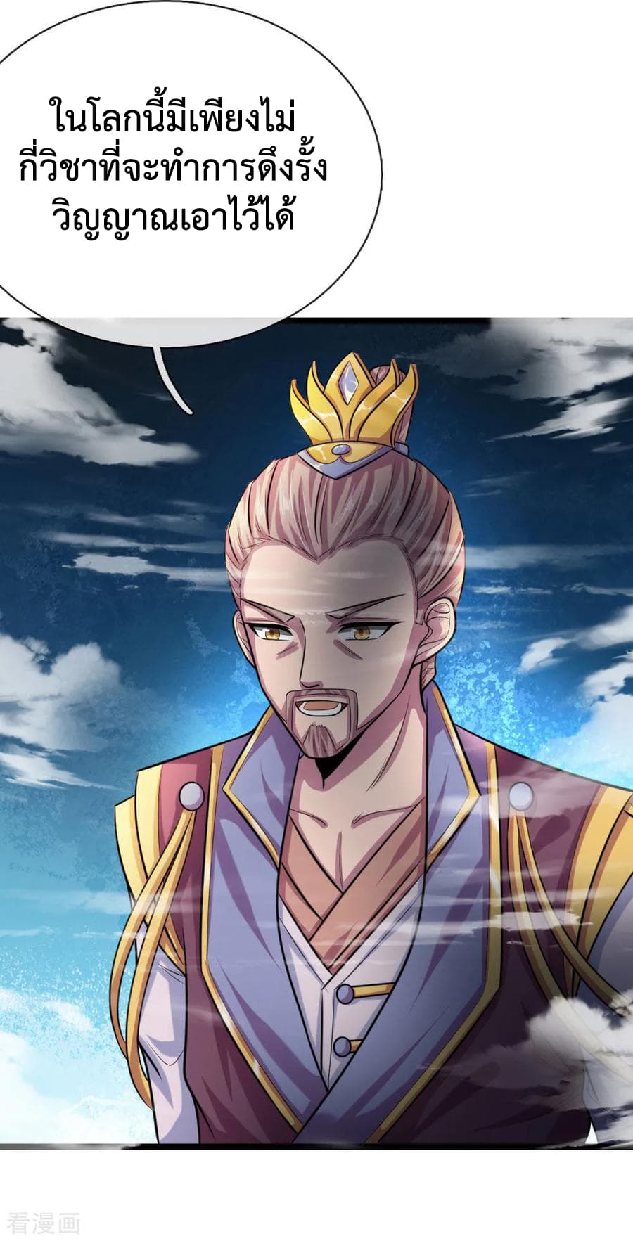 Shenwu Tianzun 27-27