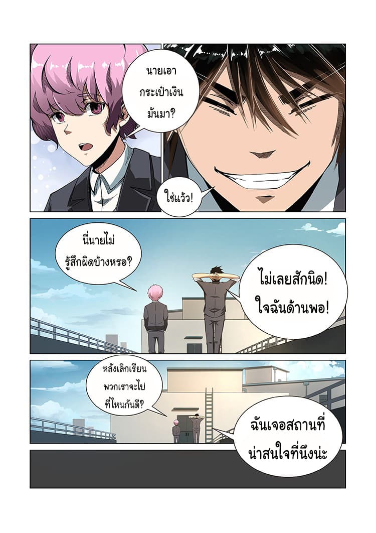 Divine Spirit 1-1