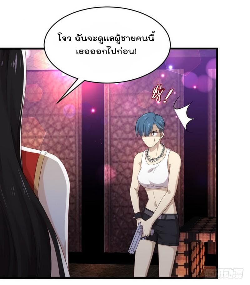 Immortal Swordsman in The Reverse World ราชันนักดาบอมตะ 7-7