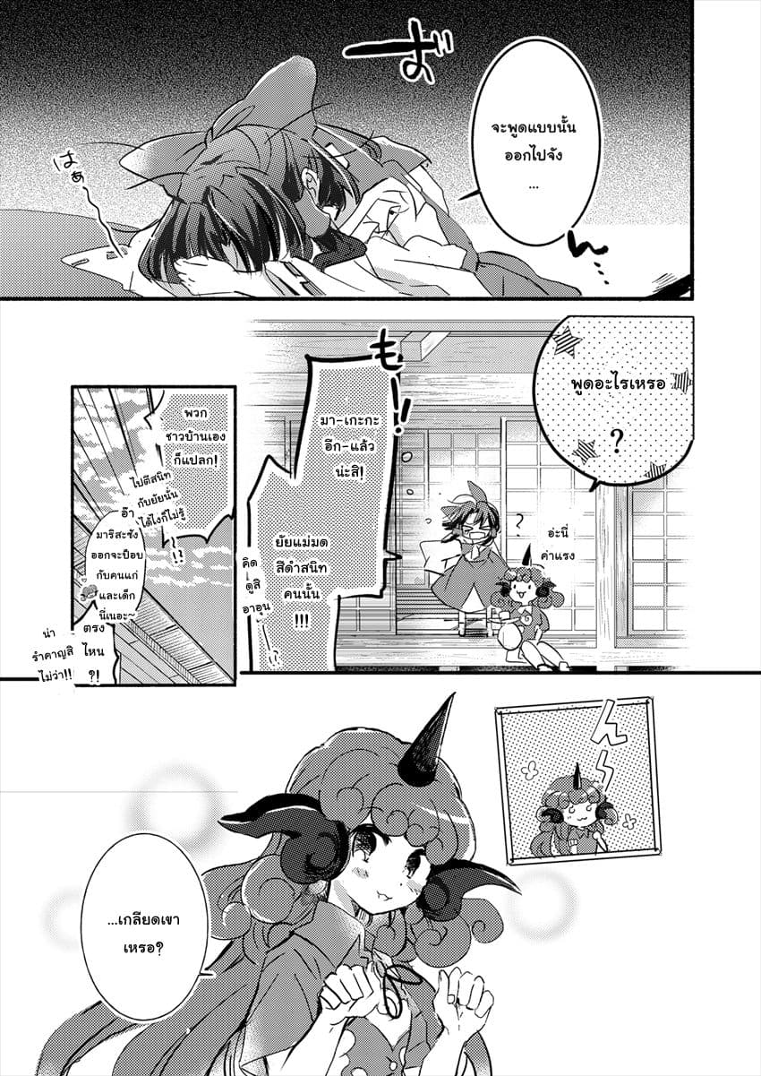 Touhou dj - Curse of Red 1-One Shot n