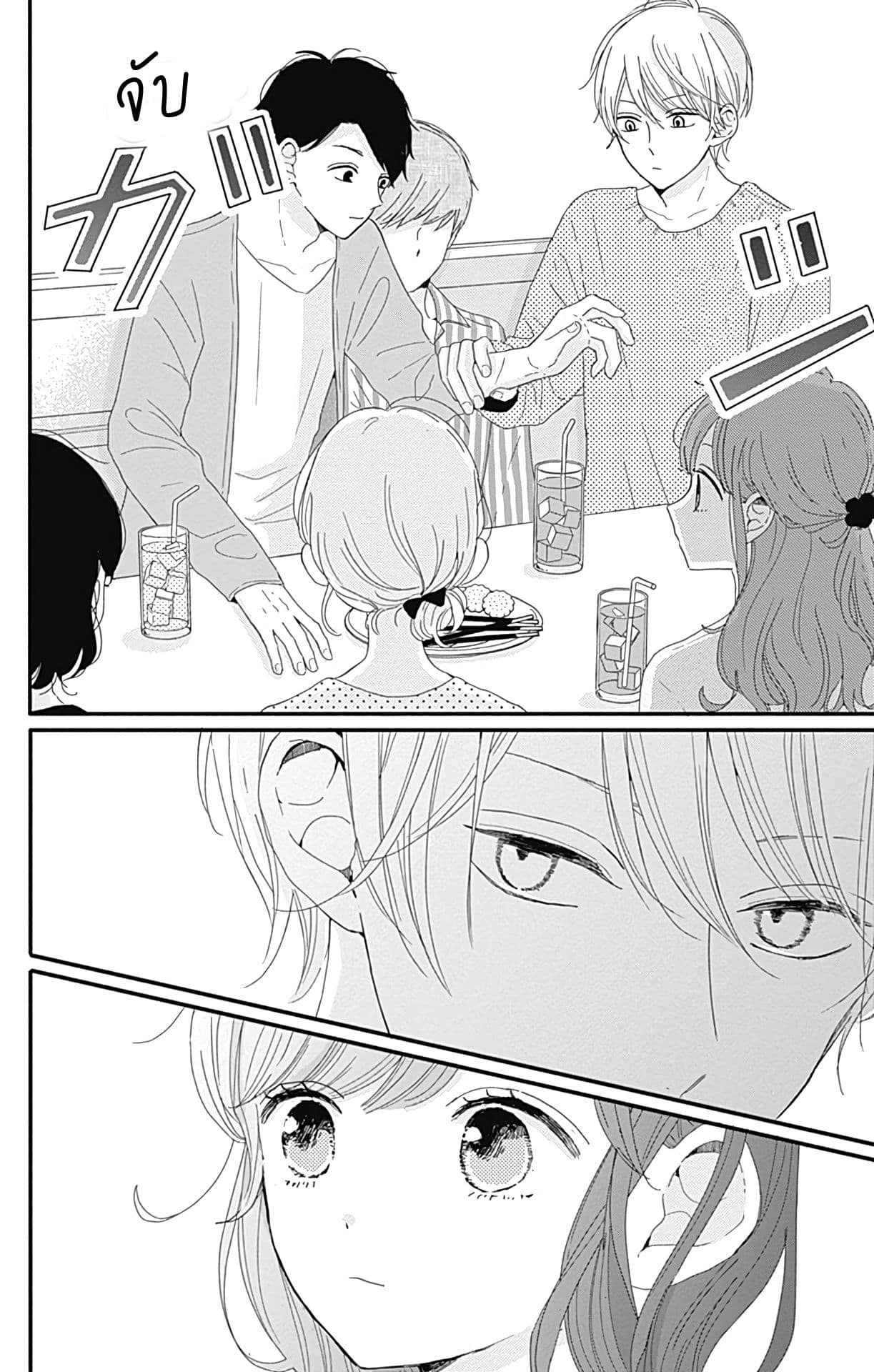 Tsuki no Oki ni Mesu mama 5-5
