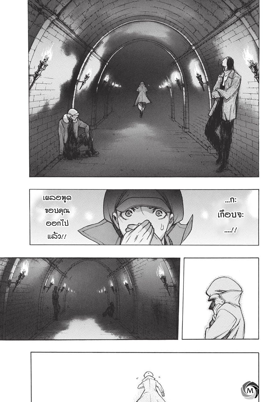 Attack on Titan - Before the Fall 34-เมืองแห่งราตรี