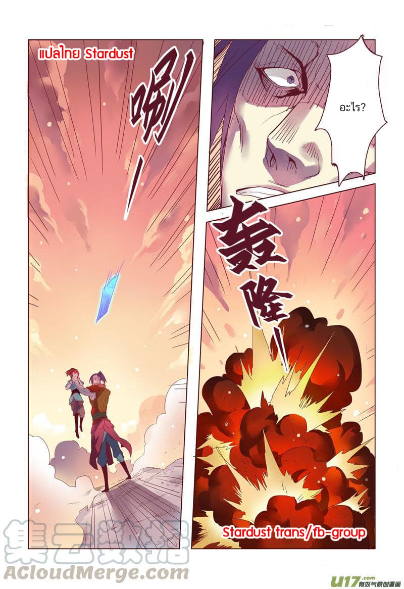 Miao Shou Xian Dan 3-3