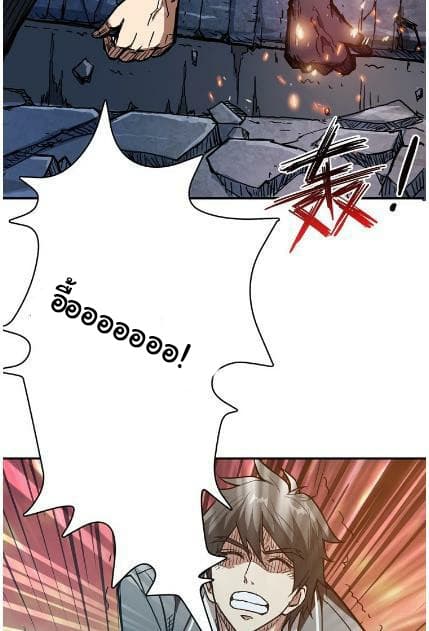 God Slayer 17-17