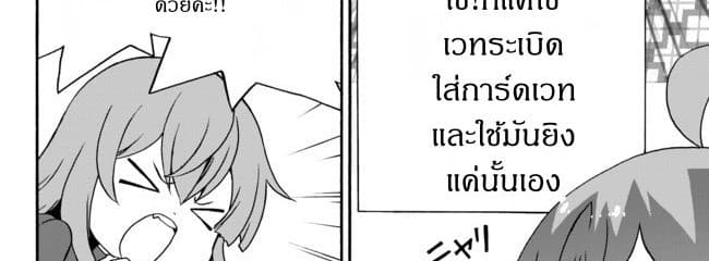The Villainess Will Crush Her Destruction End Through Modern Firepower โลลิปืนดุ 6-6