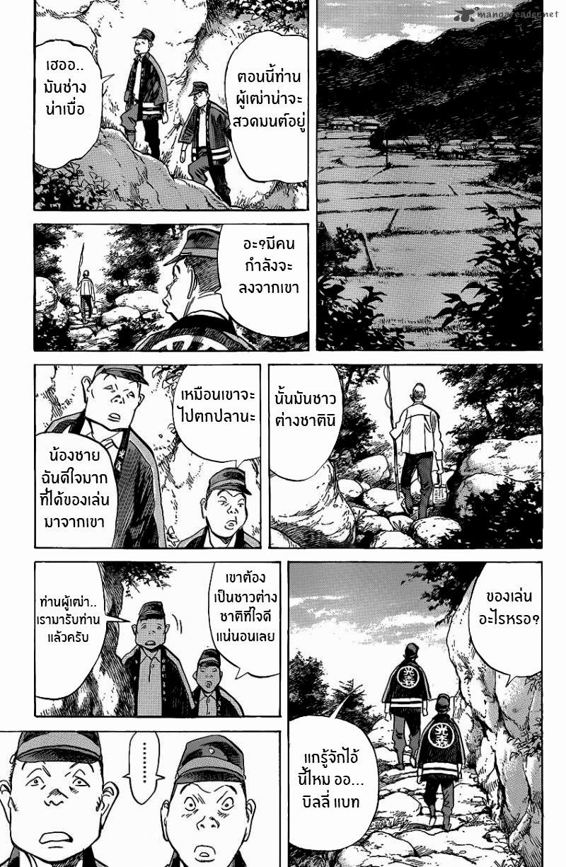 Billy Bat 66-ไดอารี่การท่องเที่ยวญี่ปุ่น