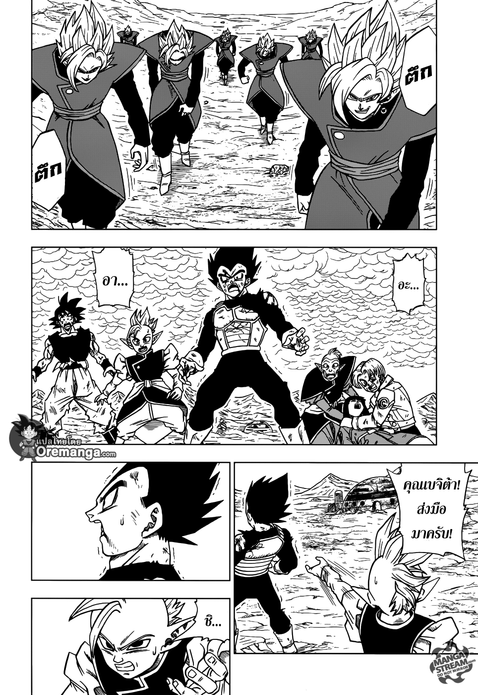 Dragon Ball Super 26-ศึกตัดสิน! ลาก่อน ทรังคซ์