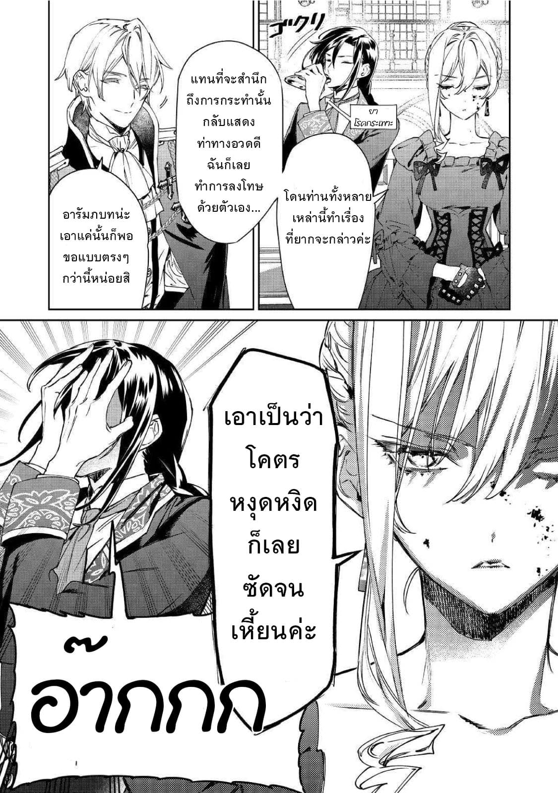 Saigo ni Hitotsu Dake Onengai Shitemo Yoroshii Deshouka 3-3