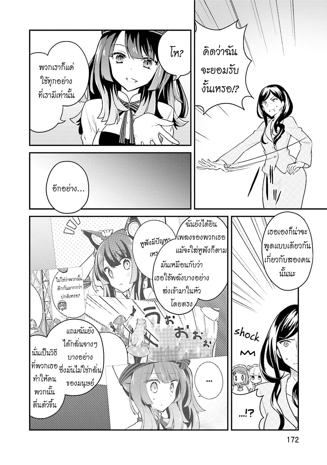 Youkoso Genkai Syuraku He! 13-13