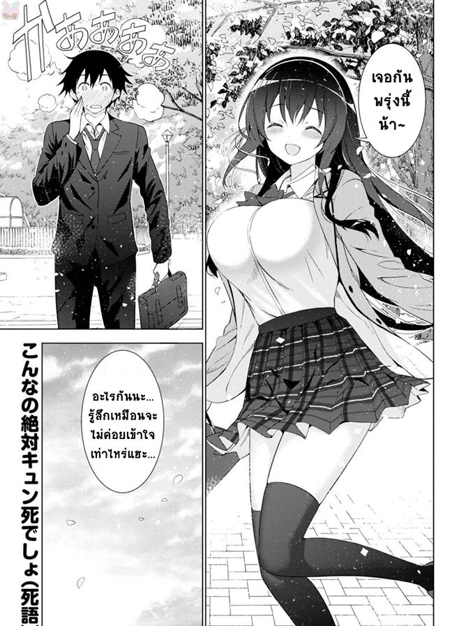 Kawaiikereba Hentai demo Suki ni Natte Kuremasu ka? 3-3