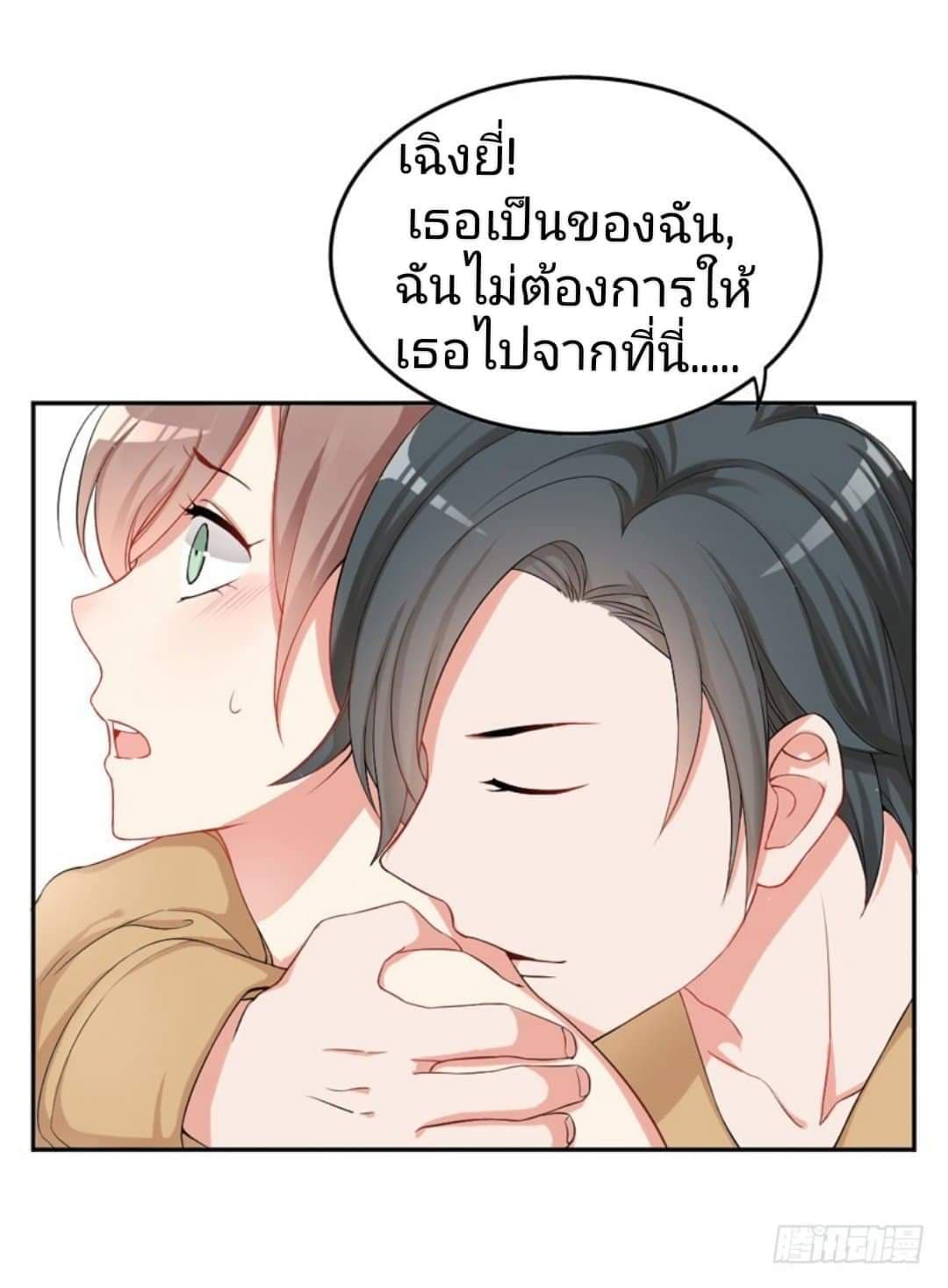 Love Torture with Marriage 1-1
